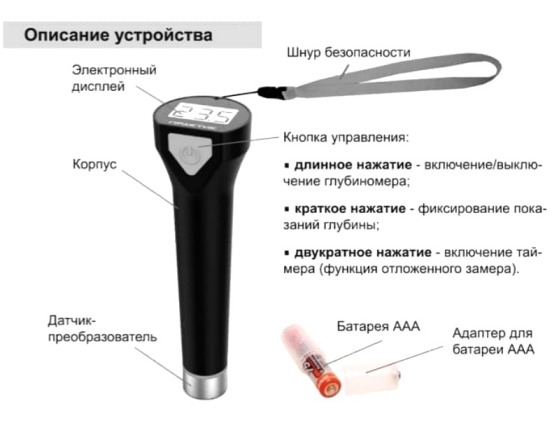 Глубиномер Практик - описание устройства